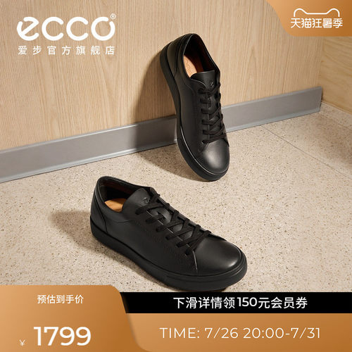 ECCO爱步休闲鞋男 26新春夏轻商务简约舒适板鞋 柔酷10号560114