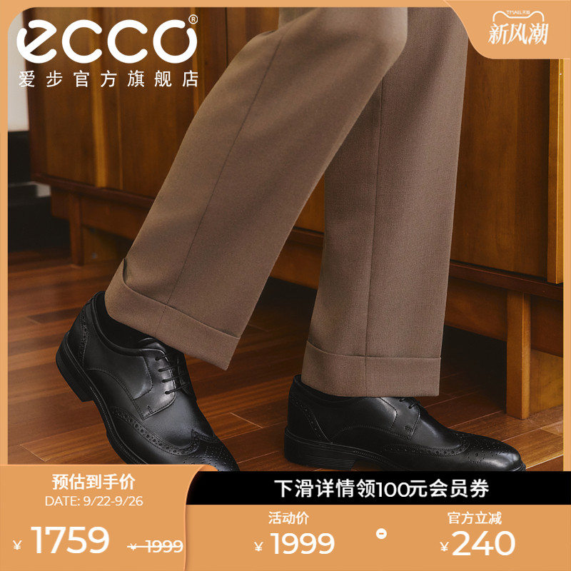 爱步德比鞋布洛克皮鞋正装皮鞋男