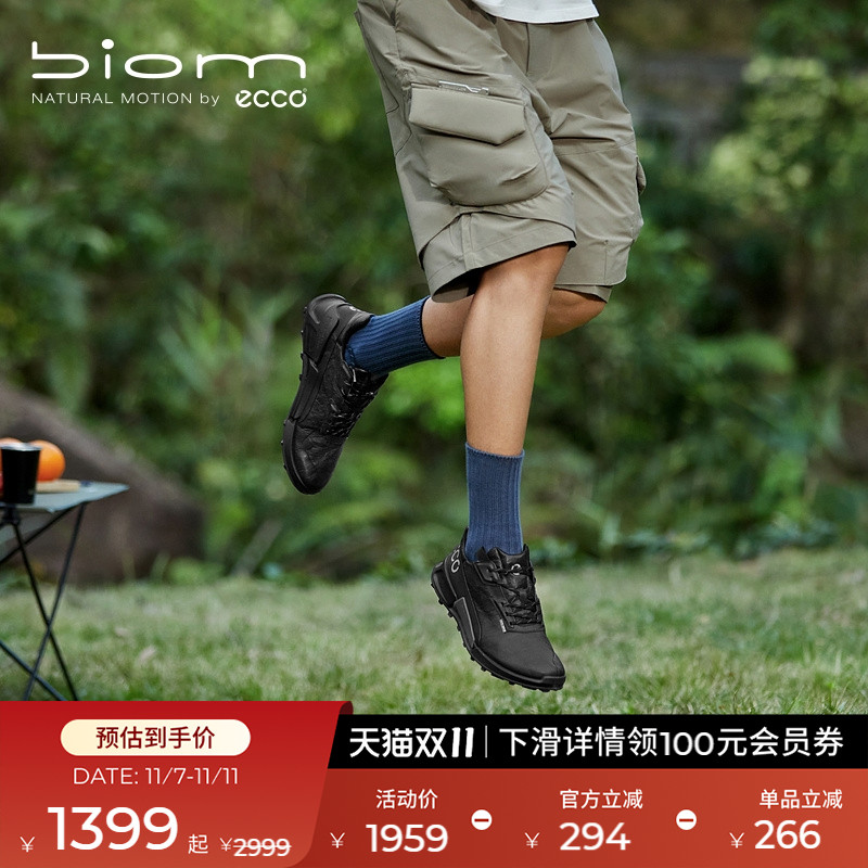 爱步BIOM2.1防滑真皮运动鞋男