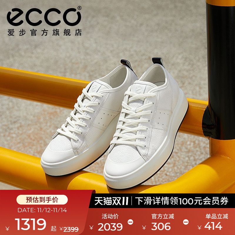 爱步休闲板鞋舒适耐磨厚底男鞋