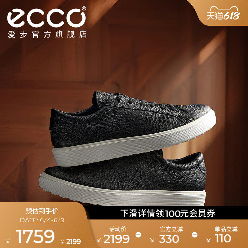 ECCO爱步舒适男鞋 春夏百搭透气系带板鞋休闲鞋 柔酷60周年582404