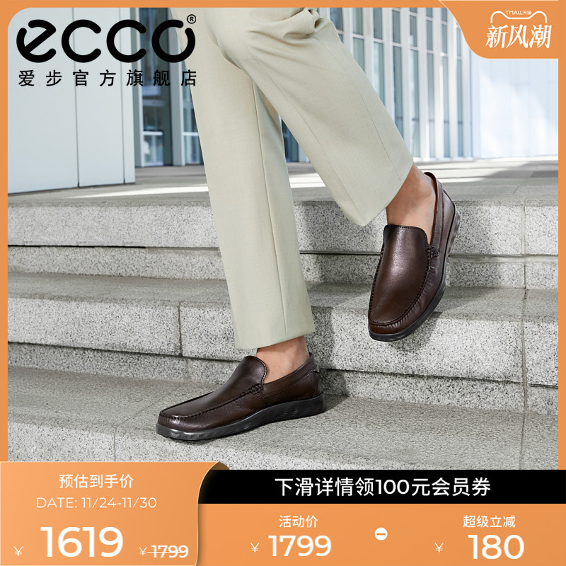 ECCO爱步乐福鞋男 秋季真皮一脚蹬皮鞋 轻巧莫克540514