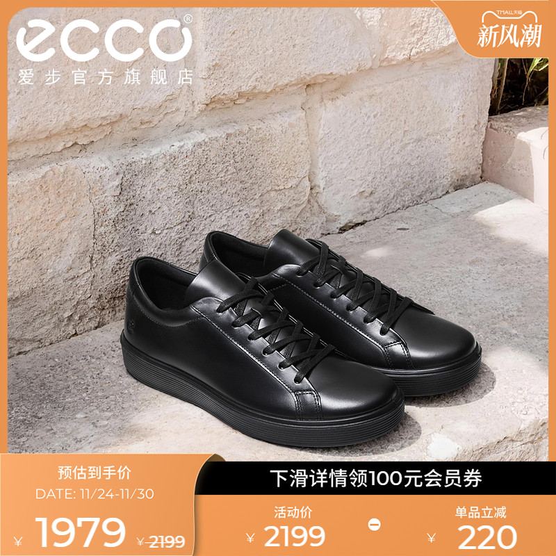 ECCO爱步休闲鞋 25年秋季新款真皮系带舒适板鞋 柔酷60周年525464