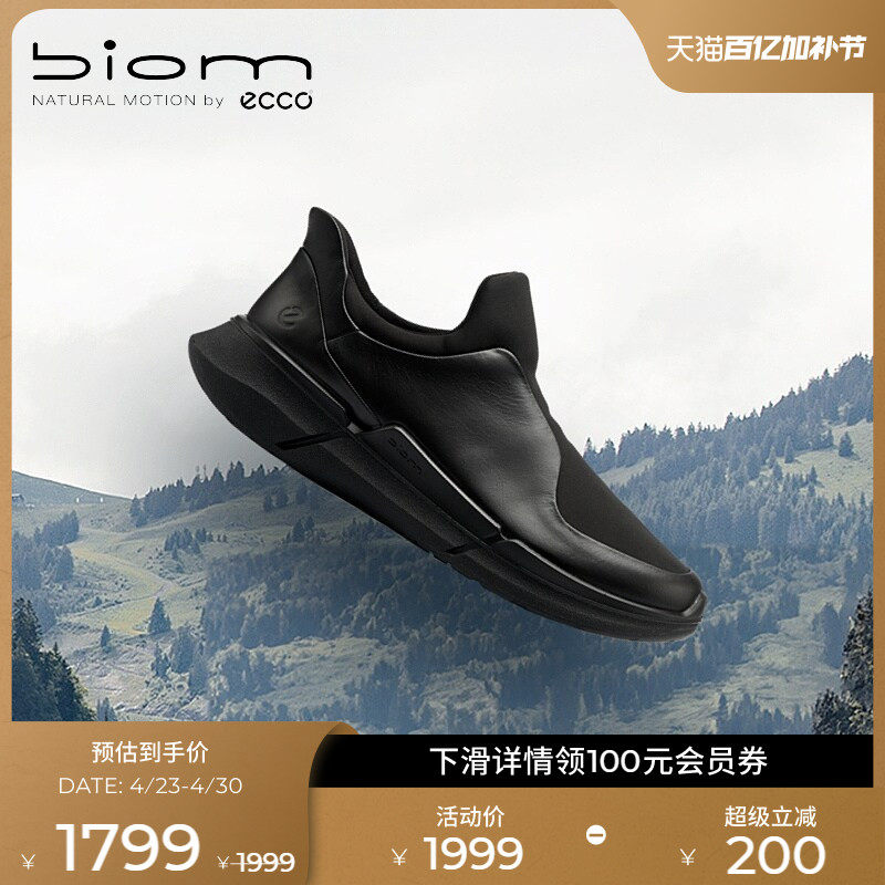ECCO爱步休闲鞋男 春夏一脚蹬轻便缓震运动鞋 健步BIOM2.2 830824