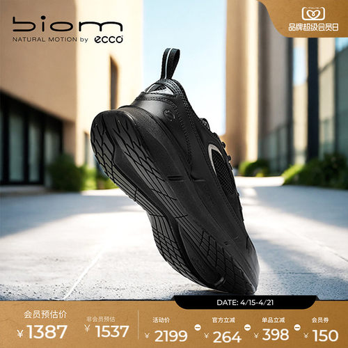 爱步男子运动鞋网面透气跑步鞋