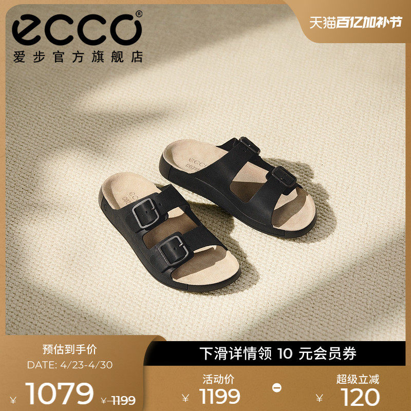 ECCO爱步男士凉拖鞋 春夏一脚套耐磨牛皮革休闲凉鞋 科摩500984