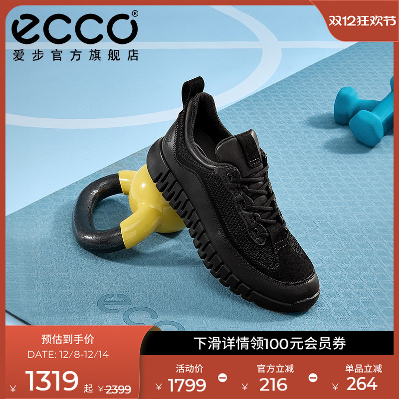 Ecco/爱步跑步鞋休闲运动鞋男鞋