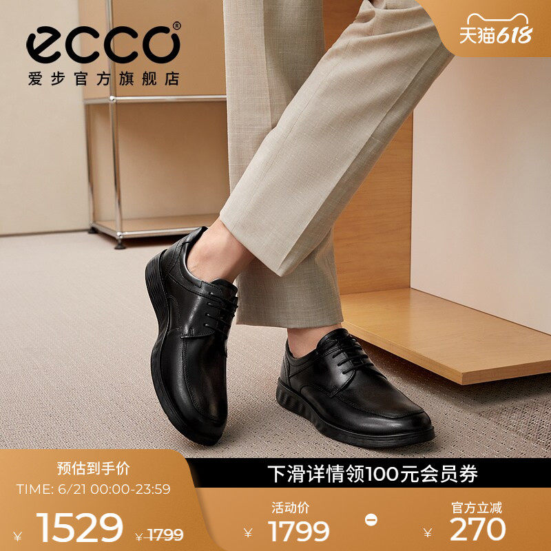 【父亲节】ECCO爱步婚鞋皮鞋 春夏商务通勤德比鞋 轻巧混合520324