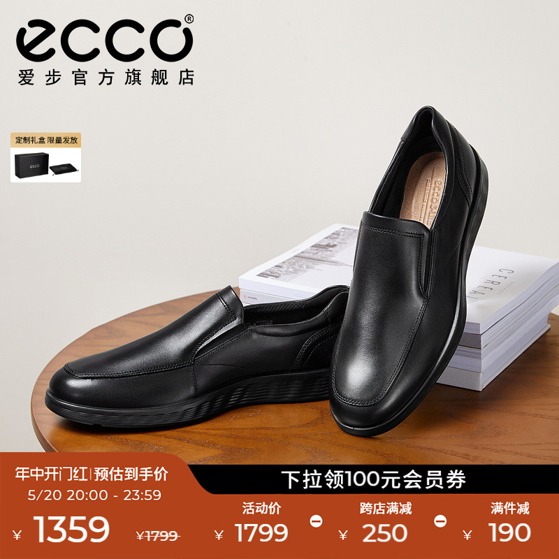 ECCO爱步乐福鞋男款 牛皮亮面一脚蹬皮鞋豆豆鞋男 轻巧混合520314