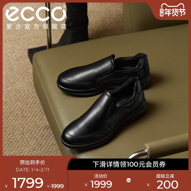ECCO爱步休闲乐福鞋男婚鞋 商务一脚蹬鞋豆豆鞋男 雅仕207144,流行男鞋,乐福鞋（豆豆鞋）,淘宝优惠券,粉丝福利购,淘宝优惠卷