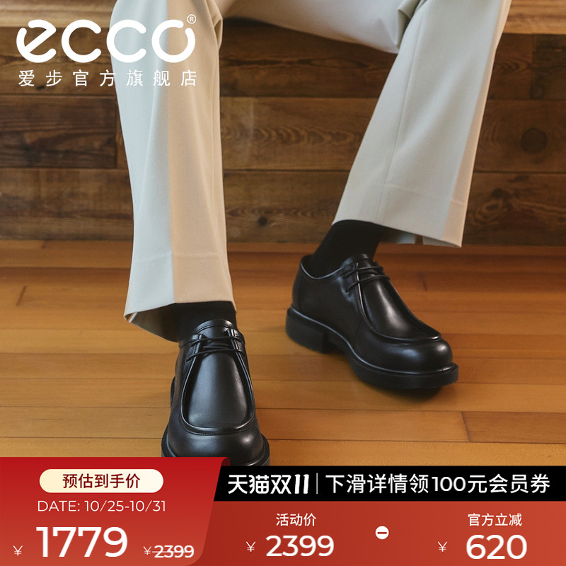 ECCO爱步乐福鞋男 25年秋季新款增高皮鞋 都市首尔522374