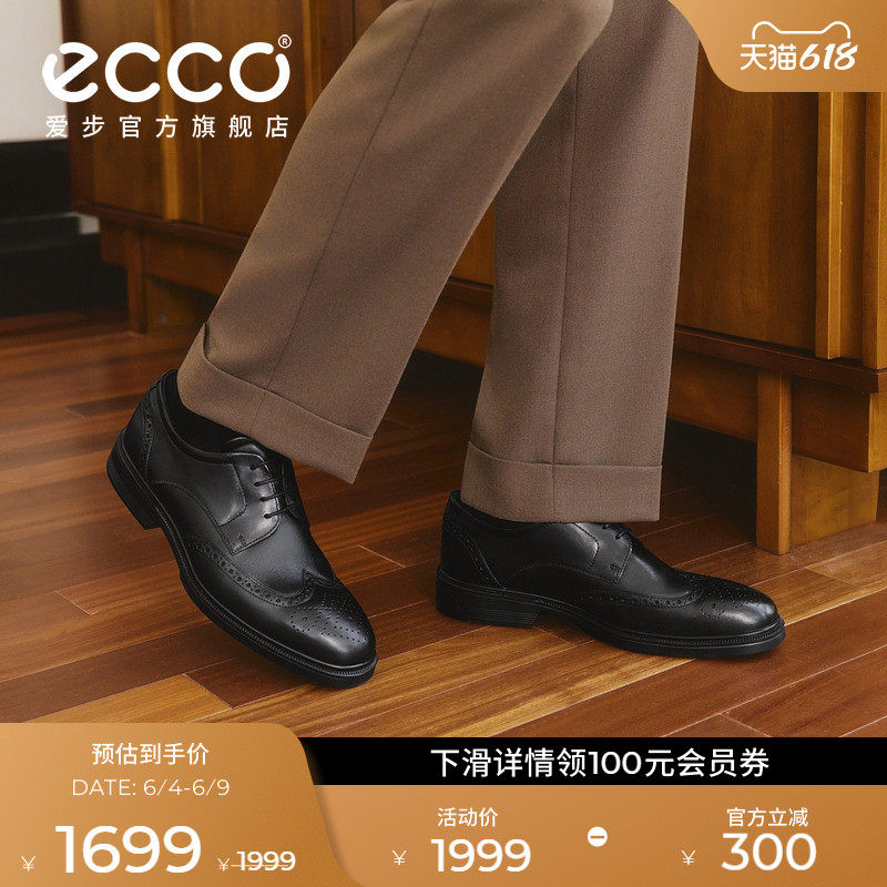 ECCO爱步皮鞋男 春夏布洛克真皮正装鞋德比鞋 里斯622104 622164