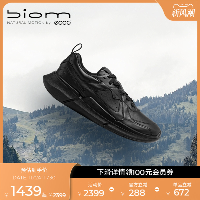 爱步真皮跑步鞋轻盈缓震老爹鞋男