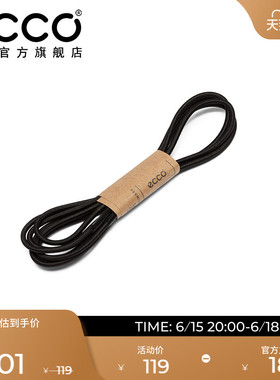 ECCO爱步鞋带 Laces鞋带黑色纯色圆头鞋带 休闲鞋单鞋 9044600