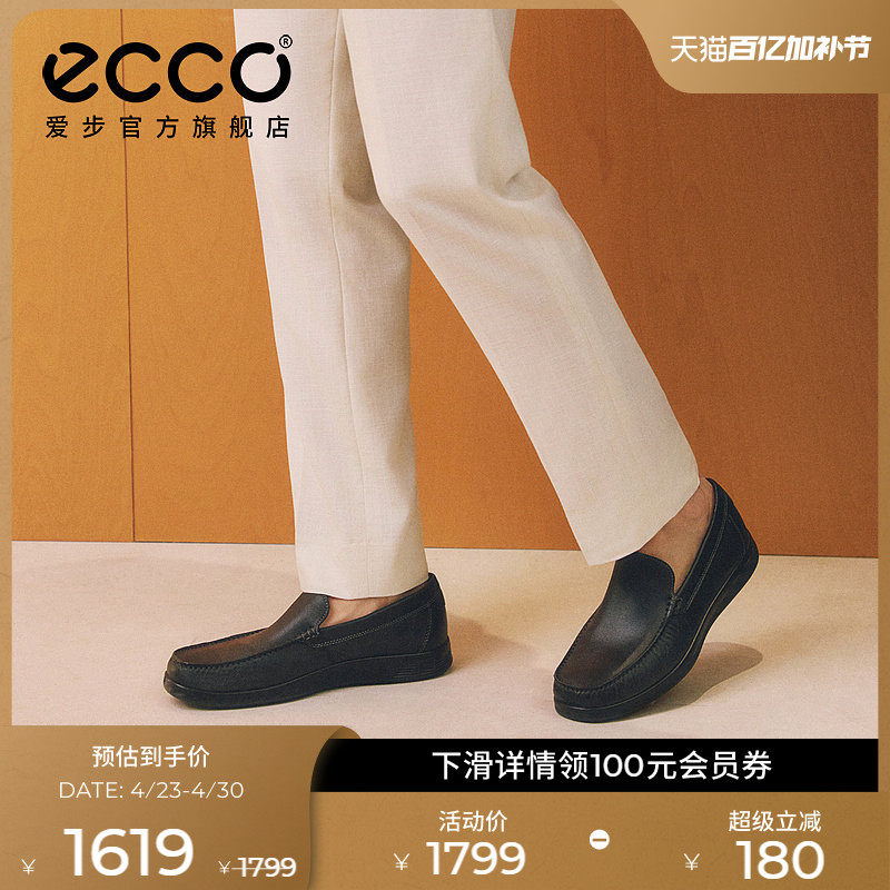 ECCO爱步商务皮鞋男 真皮透气乐福鞋一脚蹬皮鞋 轻巧莫克540514