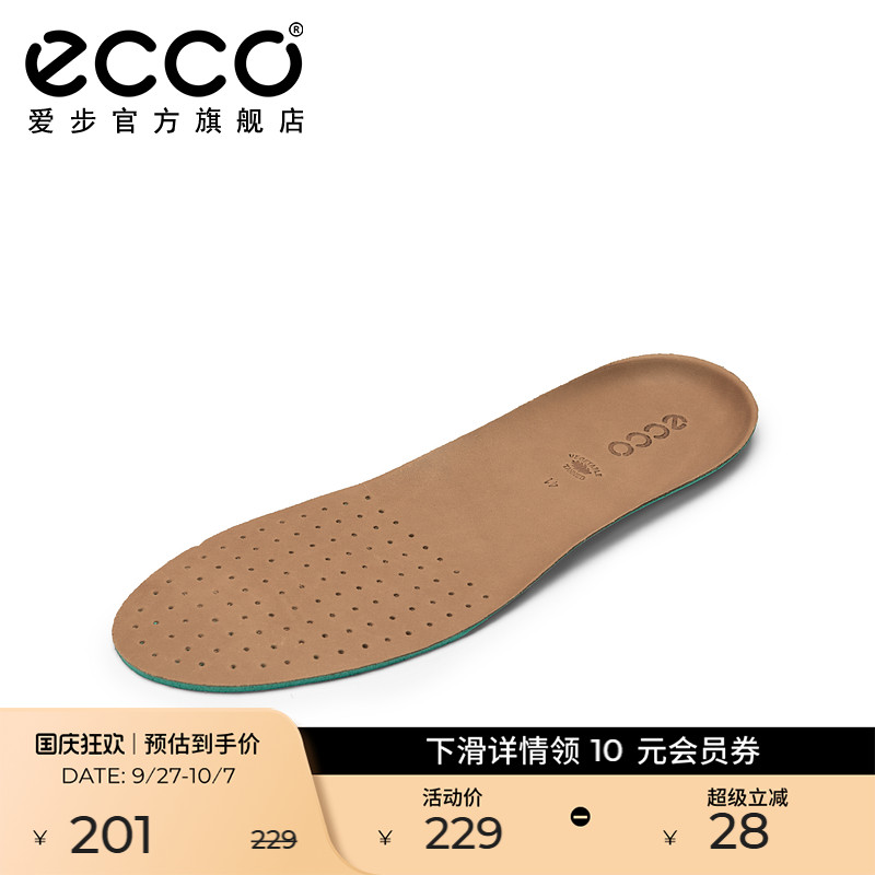 ECCO爱步鞋垫透气垫子