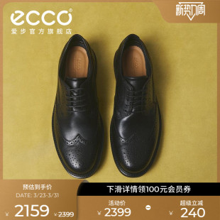 都市伦敦525614 商务鞋 ECCO爱步圆头雕花婚鞋 春夏真皮布洛克皮鞋