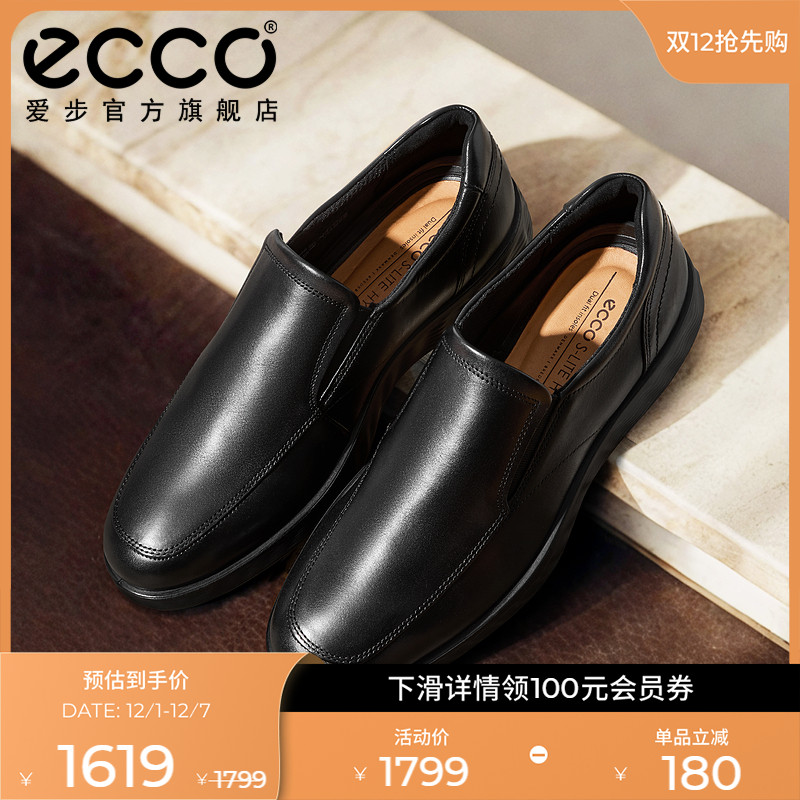 ECCO爱步乐福鞋婚鞋男款 秋季牛皮亮面一脚蹬皮鞋 轻巧混合520314