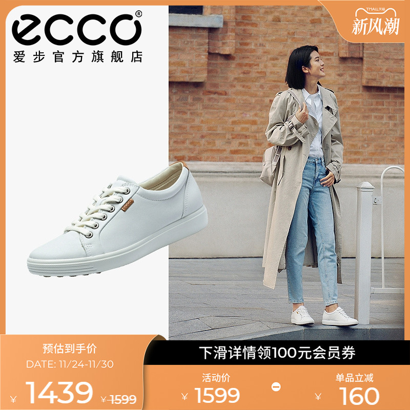 休闲板鞋平底圆头ECCO