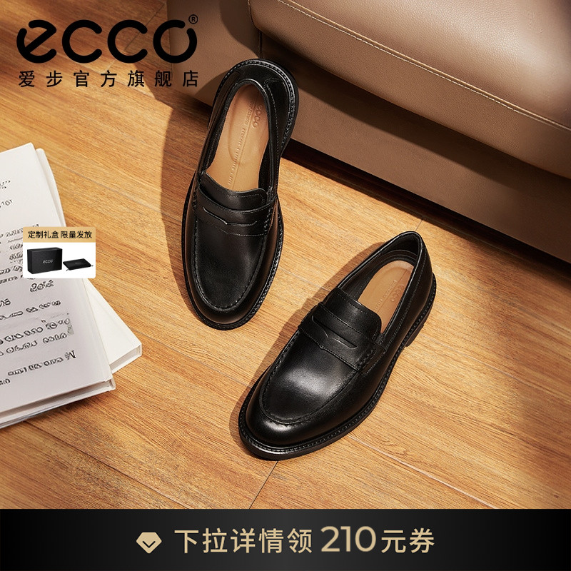 Ecco/爱步一脚蹬真皮乐福鞋男款