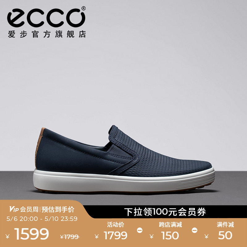 Ecco/爱步男士真皮一脚蹬休闲鞋