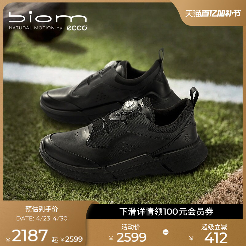 ECCO爱步运动鞋男 春夏百搭耐磨健身鞋跑鞋 健步BIOM2.2 830864