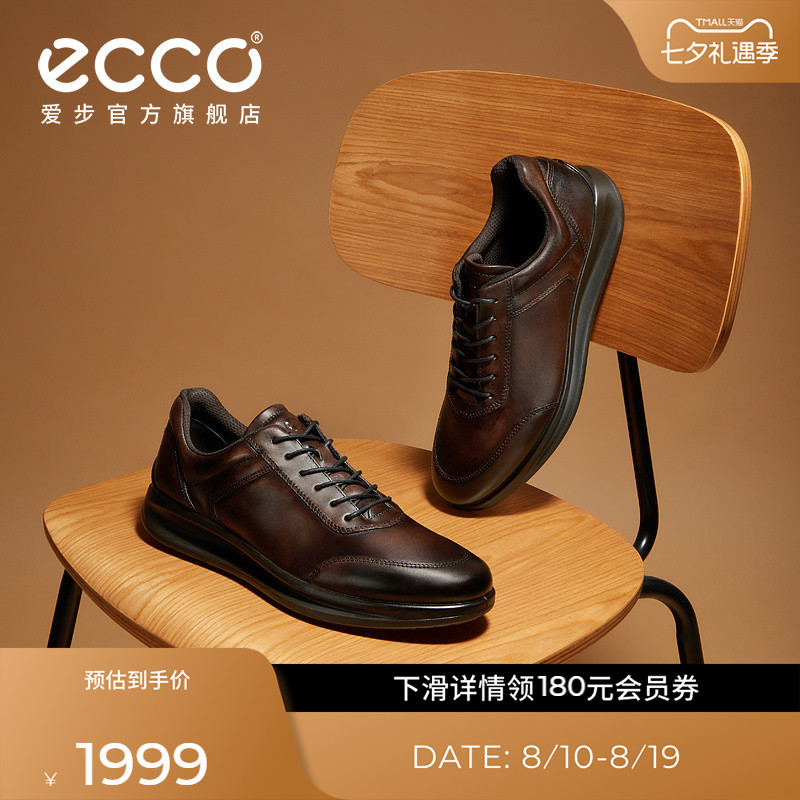 ECCO爱步经典款运动皮鞋男 舒适真皮休闲商务男鞋 雅仕207124