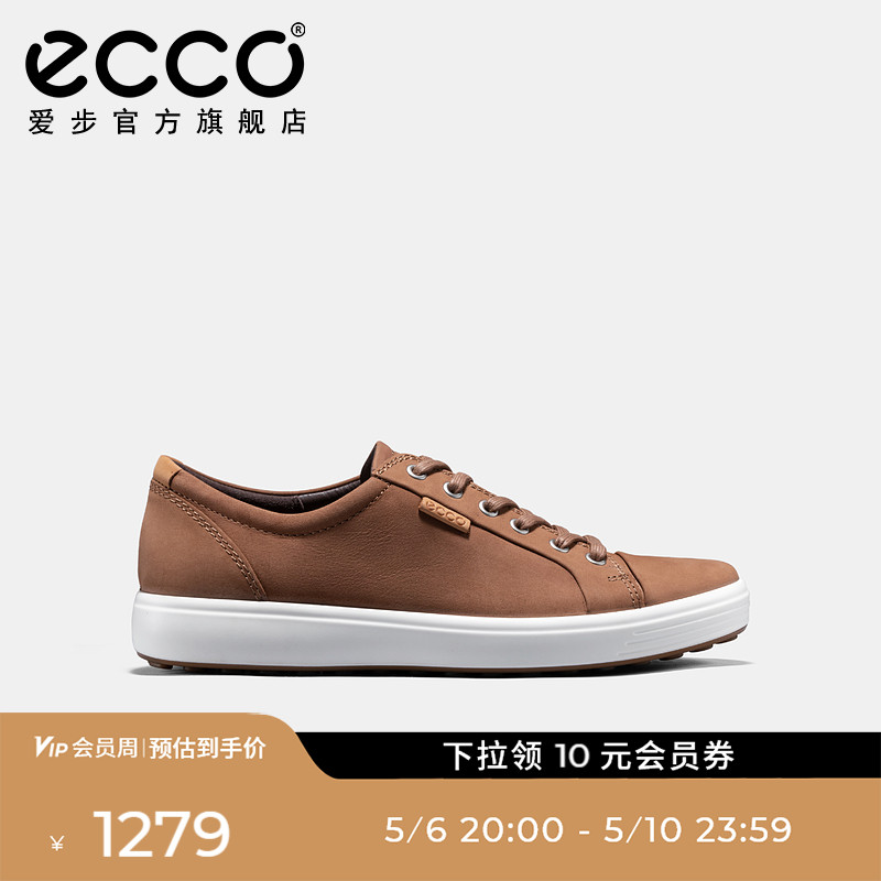 爱步休闲板鞋Ecco/爱步