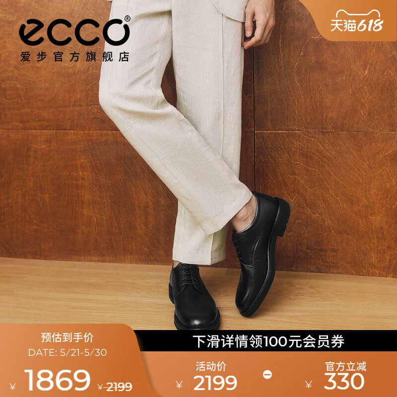 ECCO爱步婚鞋德比鞋男 舒适商务结婚皮鞋正装鞋 都市伦敦525604