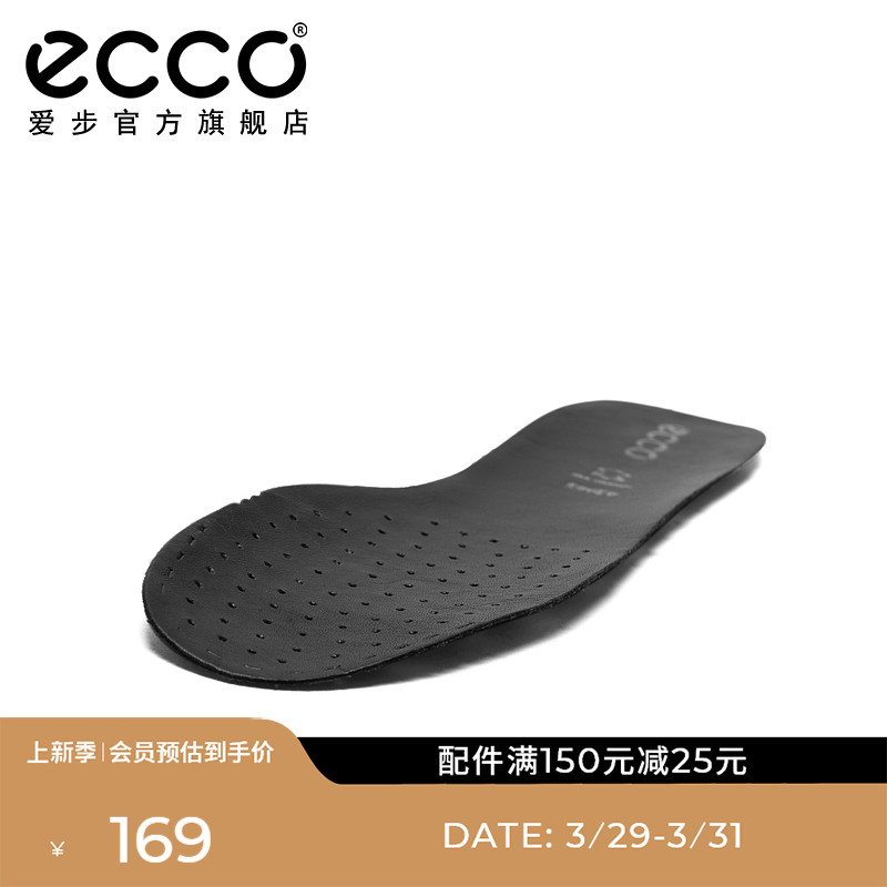 ECCO爱步 牛皮透气男士鞋垫 舒适轻薄鞋垫男 9059027