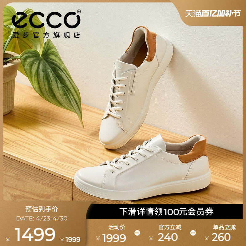 ECCO爱步真皮休闲鞋男 春夏简约百搭耐穿舒适板鞋 柔酷7号470824