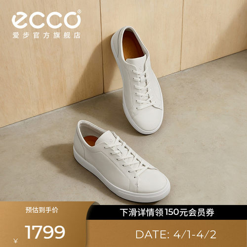 ECCO爱步休闲鞋男 26新春夏轻商务简约舒适板鞋 柔酷10号560114