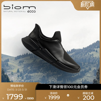 ECCO爱步休闲鞋男 春夏一脚蹬轻便缓震运动鞋 健步BIOM2.2 830824
