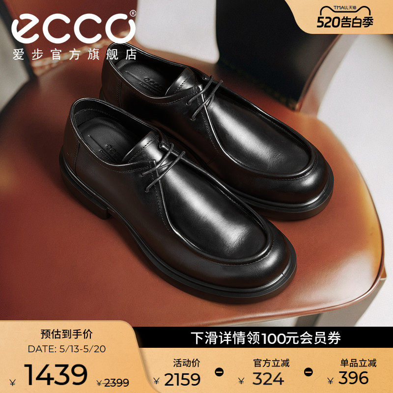 【增高5.5CM】ECCO爱步乐福鞋男 春夏商务皮鞋 都市首尔522374