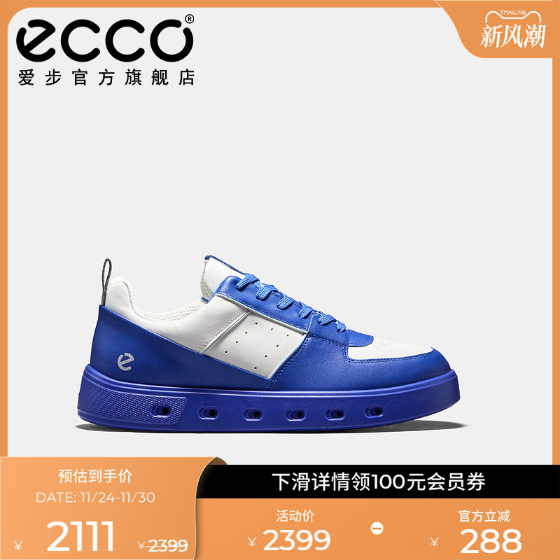 爱步街头潮流厚底板鞋男防水透气