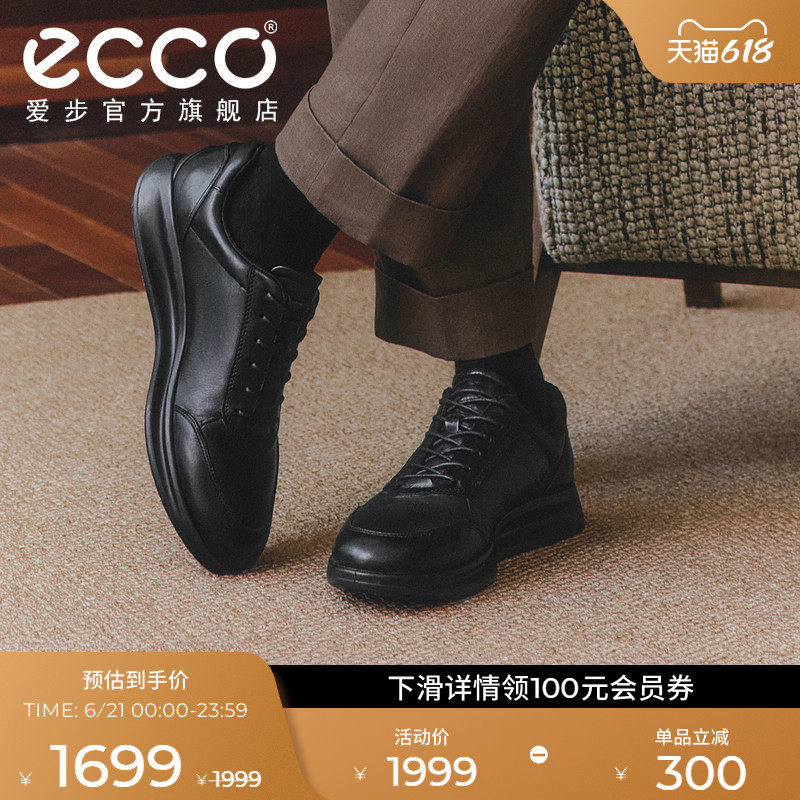 ECCO爱步经典款运动皮鞋男 春夏舒适真皮休闲商务男鞋 雅仕207124