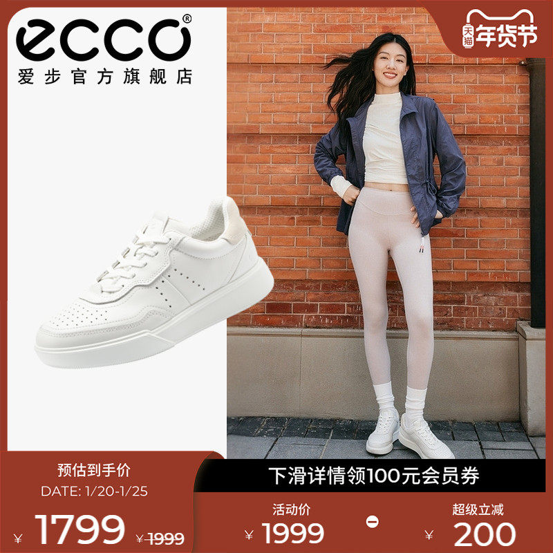 ECCO爱步小白鞋女 复古时尚百搭耐穿休闲板鞋 街头球鞋272813,女鞋,休闲板鞋,淘宝优惠券,粉丝福利购,淘宝优惠卷