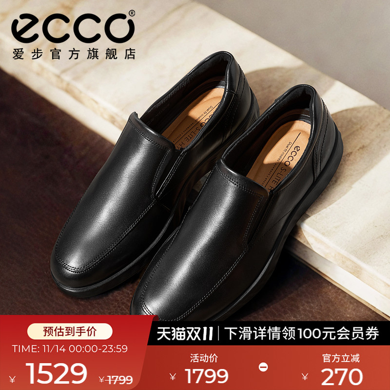 Ecco/爱步牛皮乐福鞋豆豆鞋男款