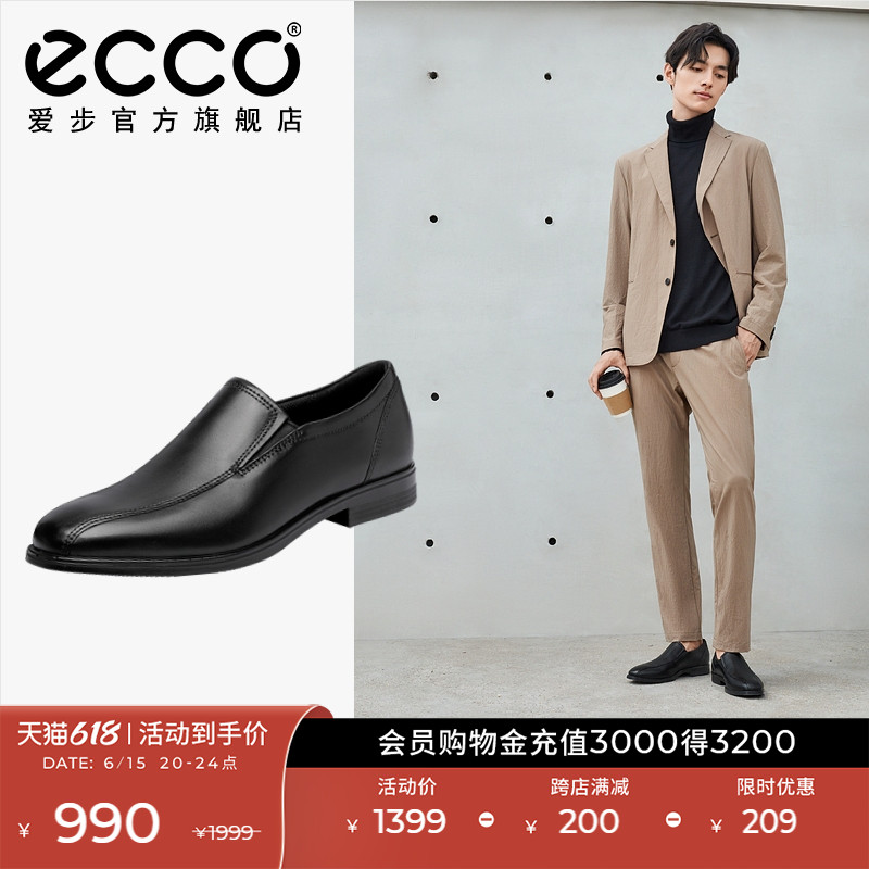 ECCO愛步男士商務皮鞋 英倫風休閑樂福鞋 昆士敦858904