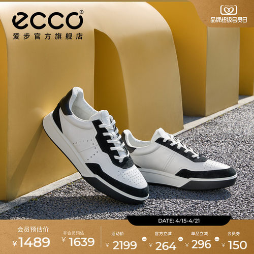 爱步复古时尚休闲鞋拼色板鞋男