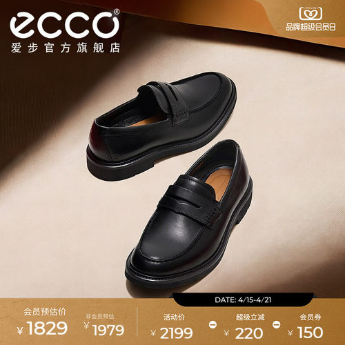 Ecco/爱步一脚蹬真皮乐福鞋男款
