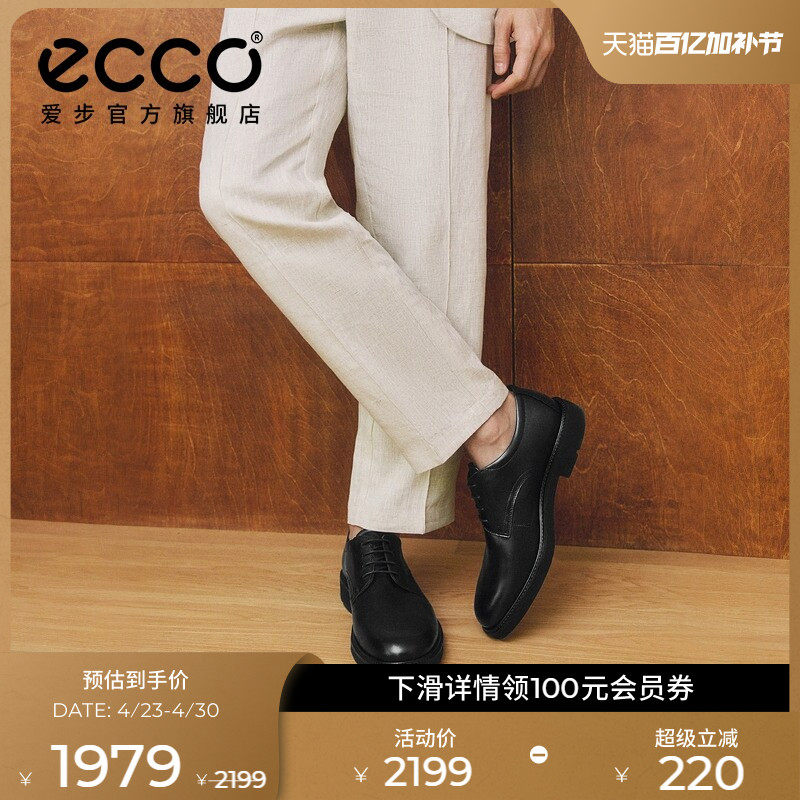 ECCO爱步婚鞋德比鞋男 舒适商务结婚皮鞋正装鞋 都市伦敦525604