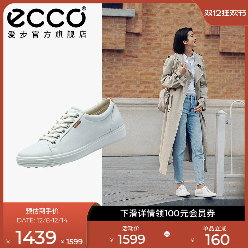 休闲板鞋平底圆头ECCO