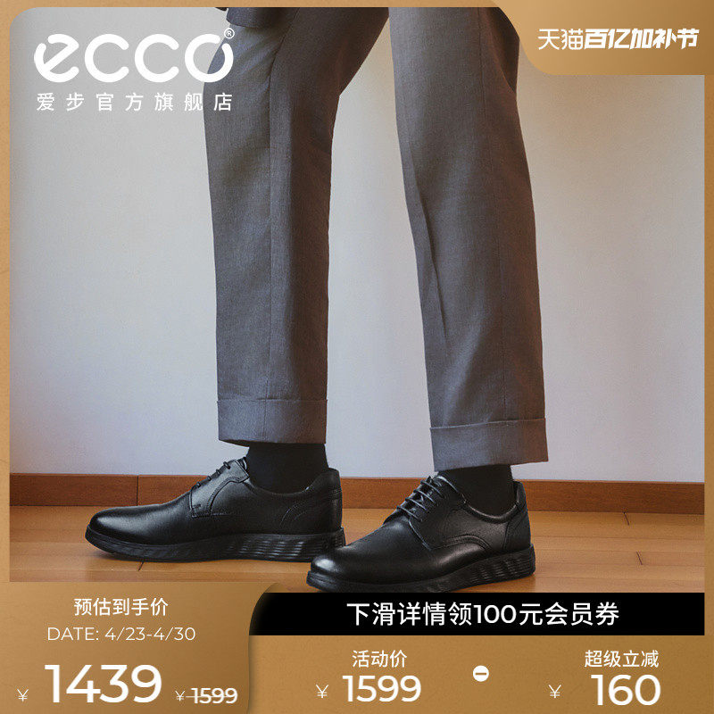 ECCO爱步商务正装皮鞋男 春夏亮面简约圆头德比鞋 轻巧混合520304