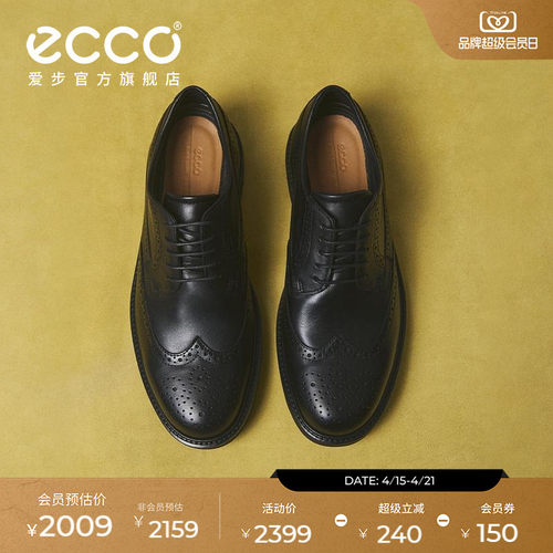 爱步圆头雕花布洛克皮鞋男款