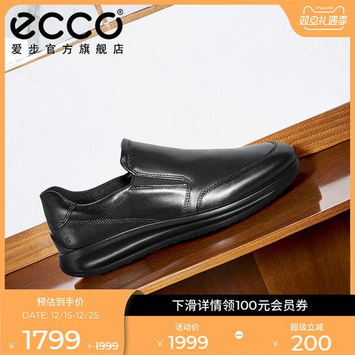ECCO爱步正装乐福鞋雅仕