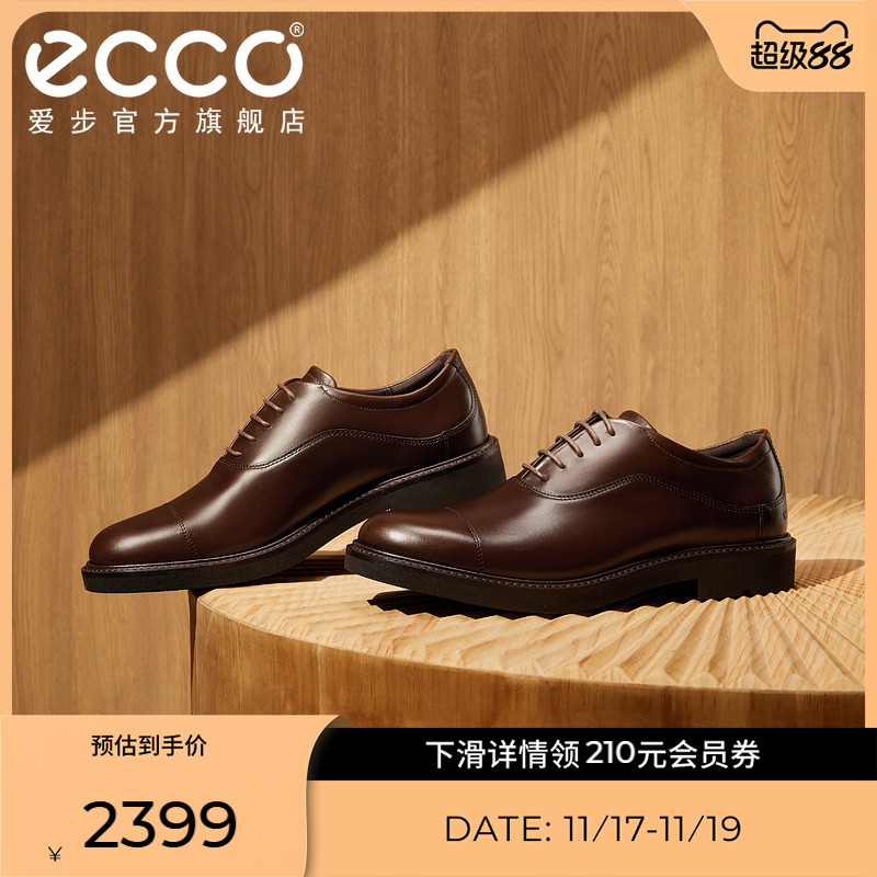 Ecco/爱步真皮三接头皮鞋牛津鞋