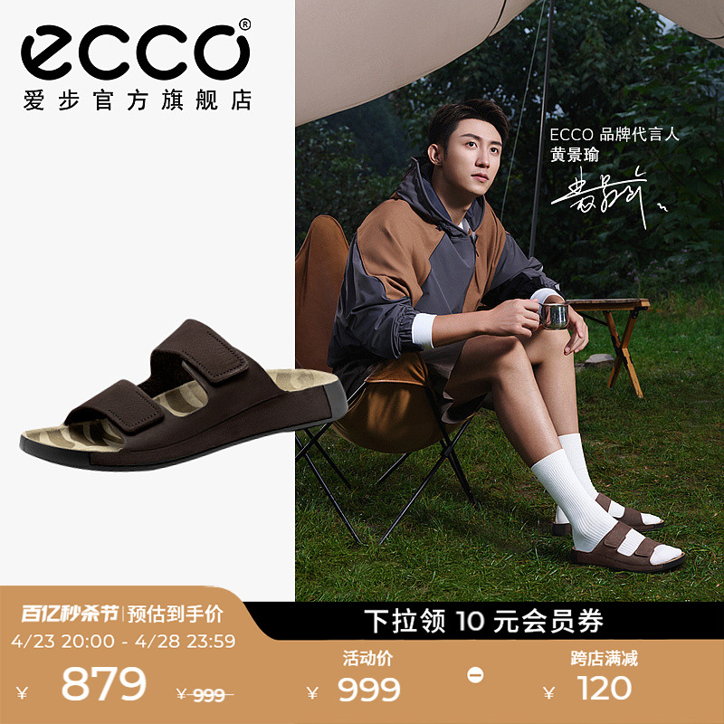 ECCO爱步真皮魔术贴男士凉拖鞋