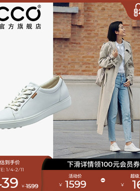 ECCO爱步女士真皮百搭小白鞋 圆头防滑低帮休闲鞋  柔酷7号430003
