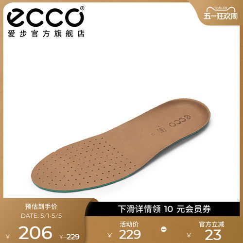 ECCO爱步鞋垫透气垫子
